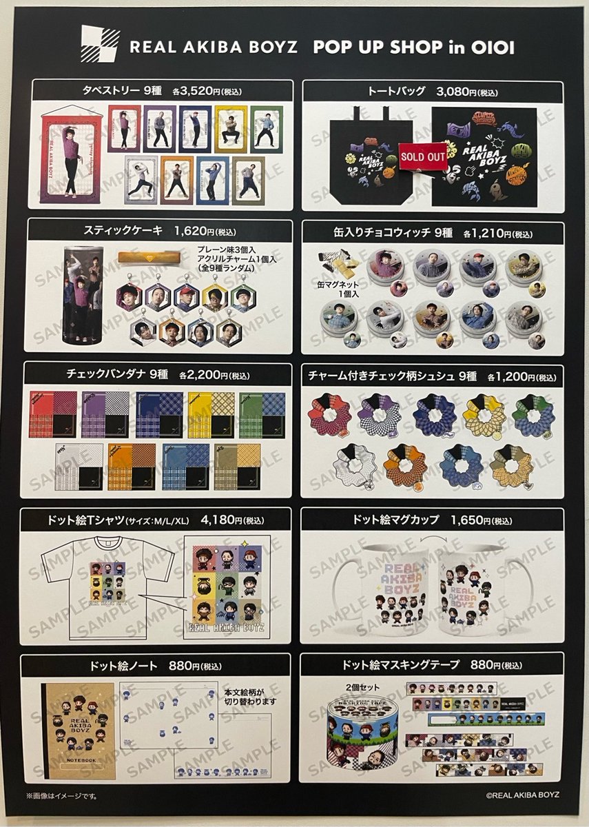 リアルアキバボーイズ アクリルバッジ セット 71E9PrsjPyL._UF350,350_QL50_.jpg