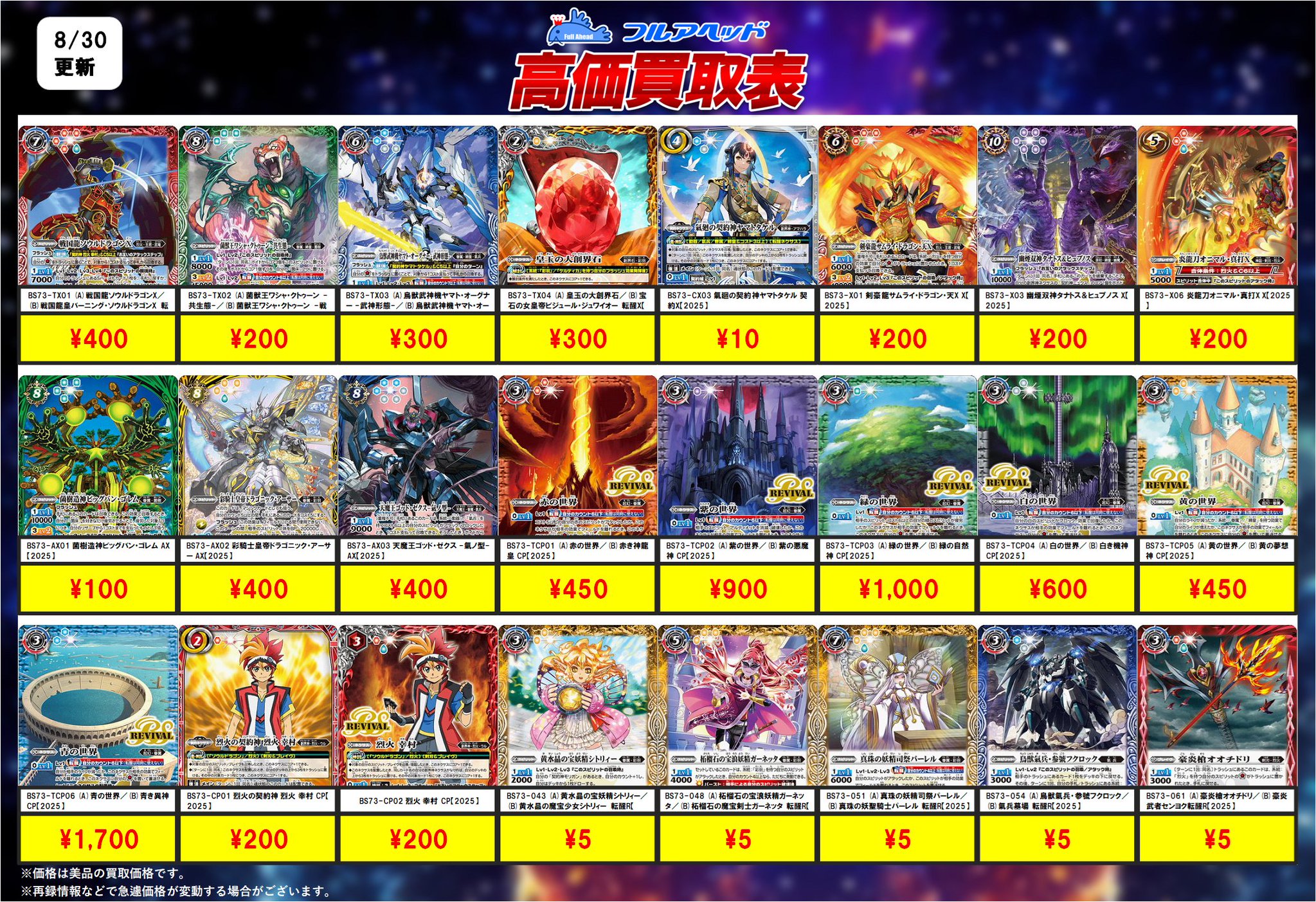 力斗 まとめ売り MORIWAKI ONLINE SHOP.