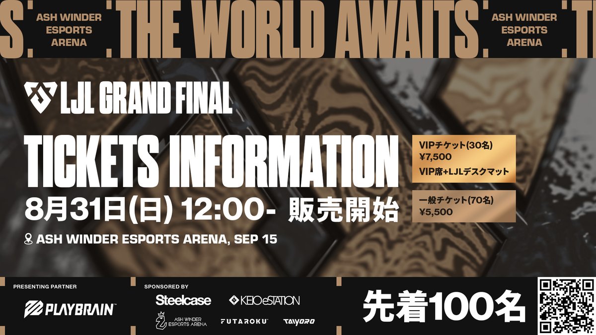 📣LJL 2025 GRAND FINAL チケット販売のお知らせ

🗓️販売開始：8月31日(日) 12:00
📍会場：ASH WINDER Esports ARENA 高田馬場

🎫VIPチケット（30名｜¥7,500｜LJLデスクマット付｜前方3列エリア）
🎫一般チケット（70名｜¥5,500）
✨先着100名限定✨

頂点を懸けた戦いを、会場で共に見届けよう！👑🔥