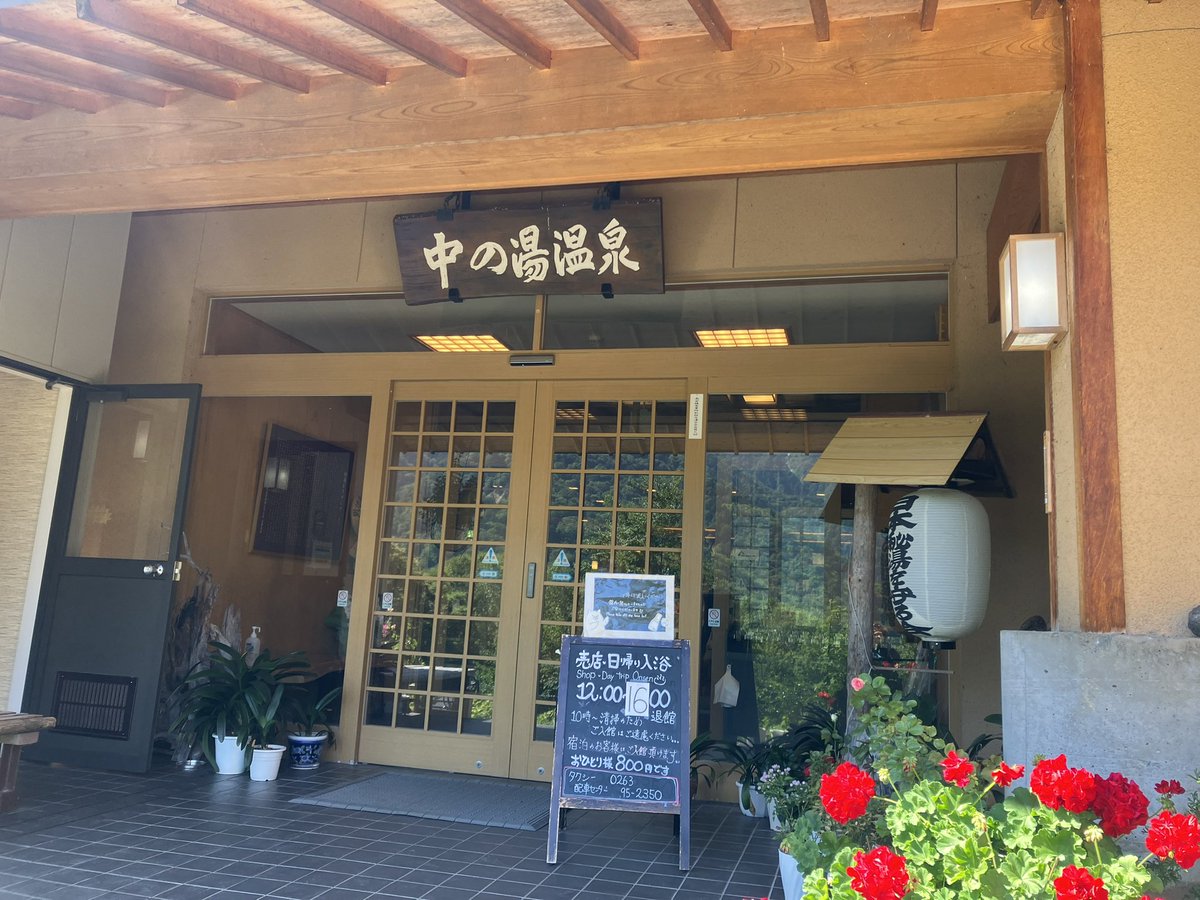 乗鞍岳＆焼岳買ったつもりが😅上高地とは。。🥹トホホ

百名山完登出来たら
焼岳登って中の湯温泉♨️で
豪遊したい。🍻
バッチは中の湯温泉で購入。