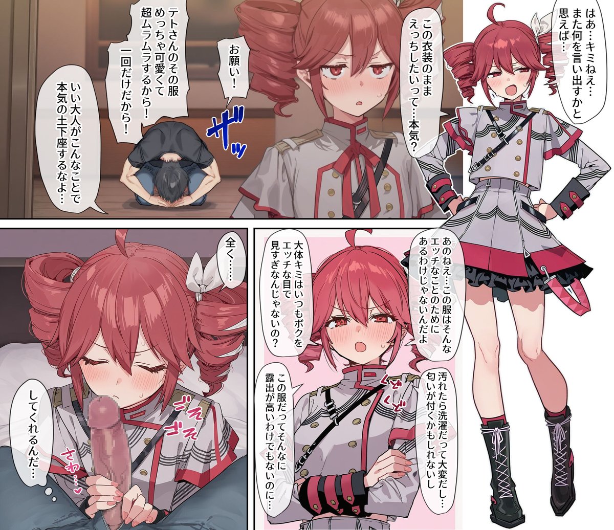 頼み込むと何だかんだ言いつつえっちさせてくれるテトさん 