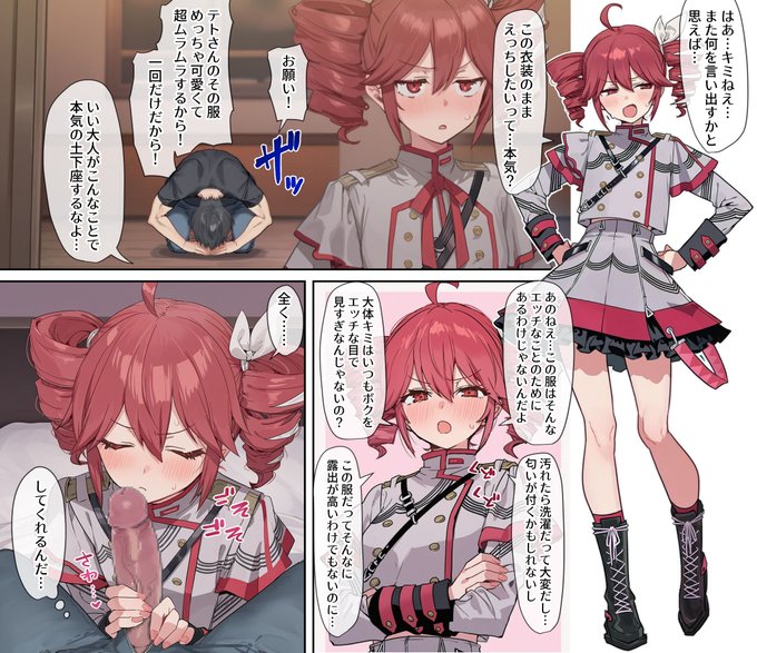 頼み込むと何だかんだ言いつつえっちさせてくれるテトさん 