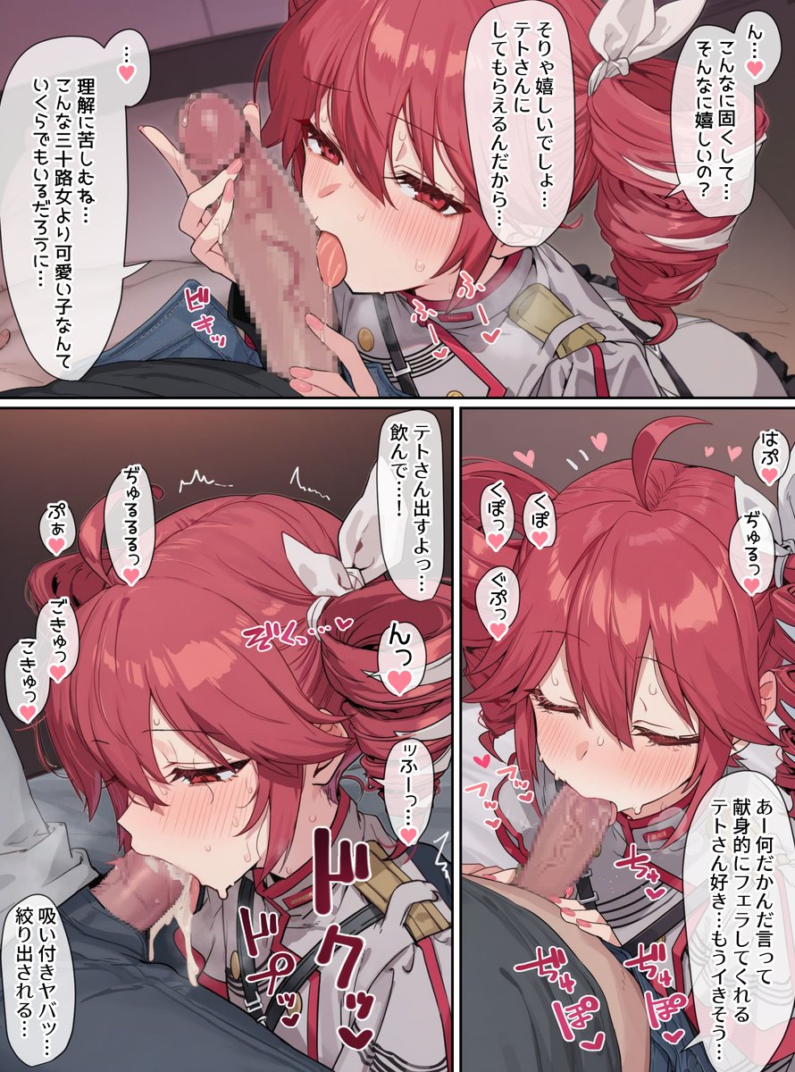 頼み込むと何だかんだ言いつつえっちさせてくれるテトさん 