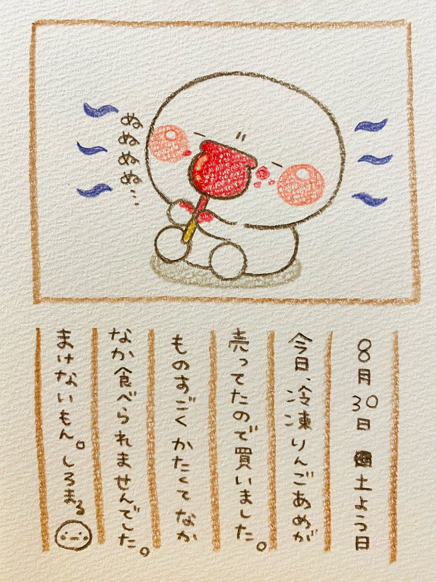 戦いの一日♡