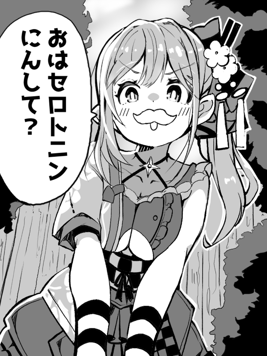 hige so cool・・・asanoruri oneetyan・・・ 