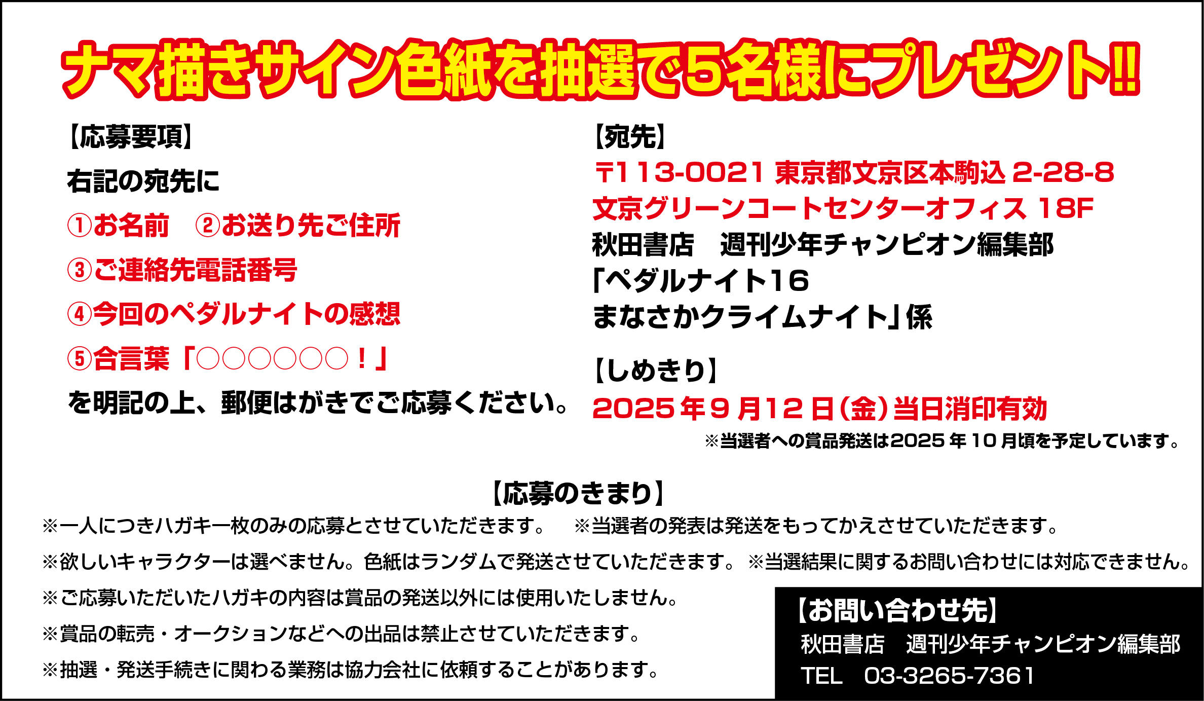 弱虫ペダル+スペアバイク(アニメイト限定含) 抜けが沢山有　要画像確認　特典多数 弱虫ペダル/弱虫ペダル SPARE BIKE(スペアバイク)【公式