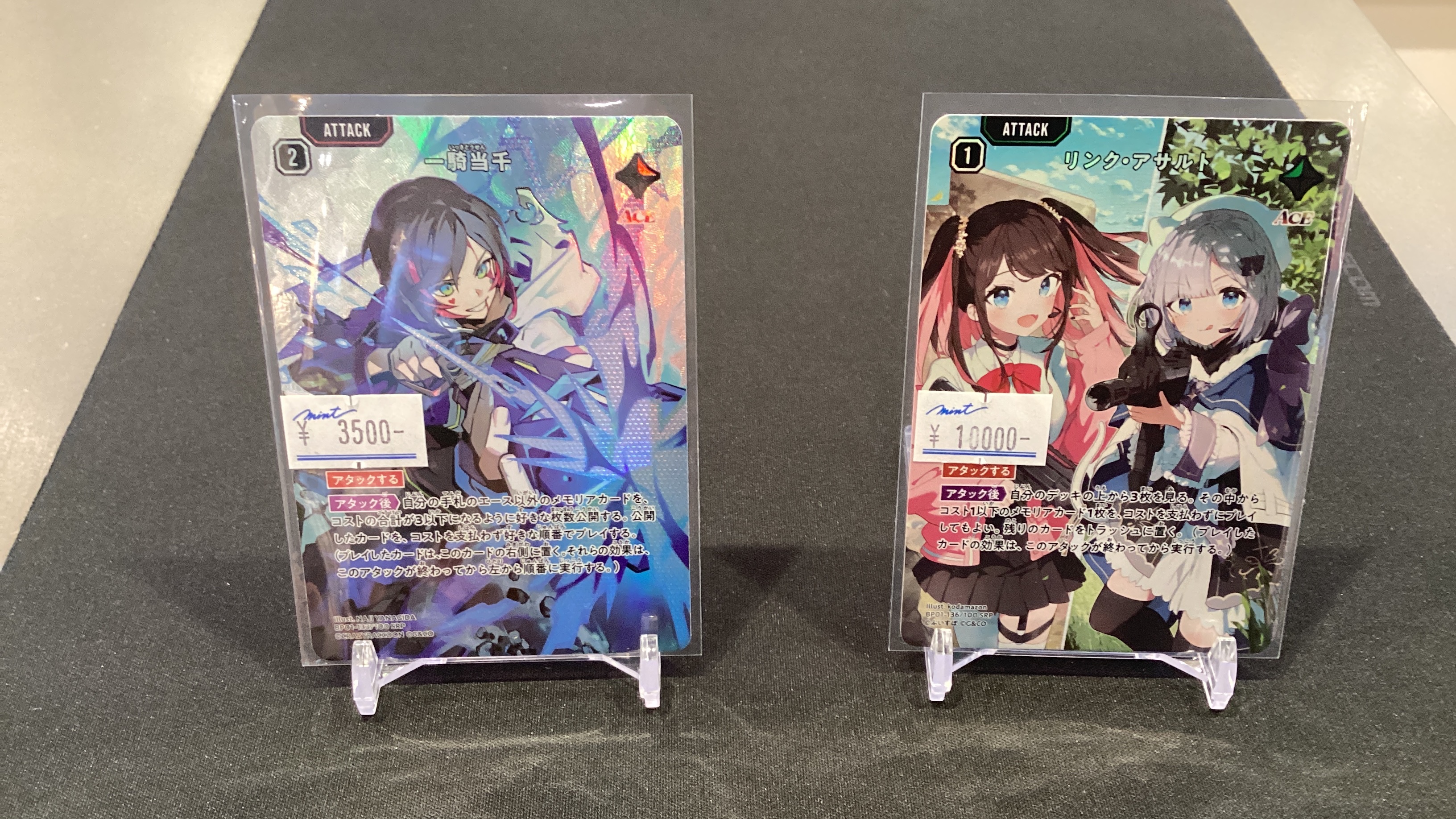 Xross Stars リンク・アサルト SRP クロスタ クロスタ】リンク・アサルト【SR】BP01-044 - C-labo OnlineShop