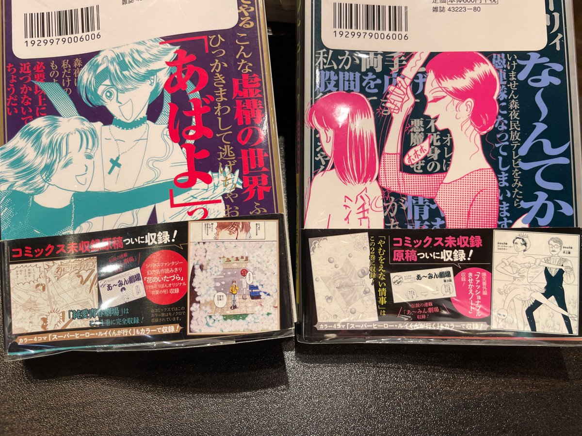kirabunko's tweet photo. ルナティック雑技団の試し読みを、新装版に変更しました。

未収録読み切り等も収録の天湖森夜なので、全巻立ち読みも歓迎しております、ポンポン！

#猫の本棚 https://t.co/LURsy7KNzL