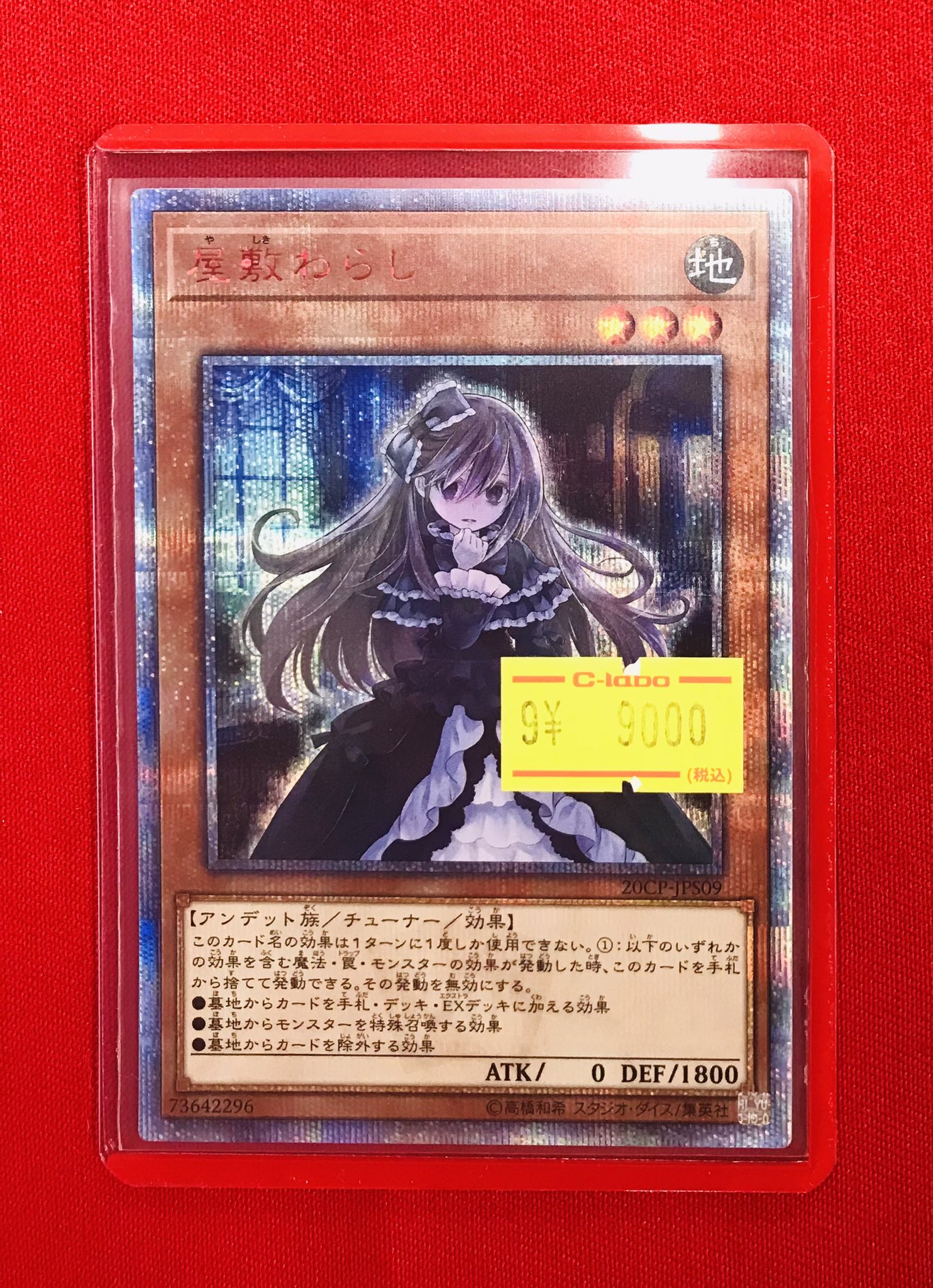 遊戯王まとめ売り 超！強化買取中 | カード買取 | Z/X-Zillions of enemy X