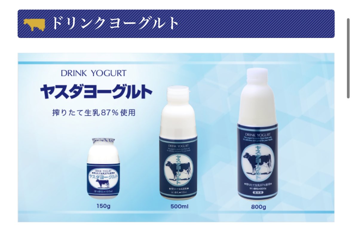 いま私は今朝がぶ飲みした飲むヨーグルトにより腹が痛すぎてﾁﾇｩ!!1番右の半分くらい飲んだ