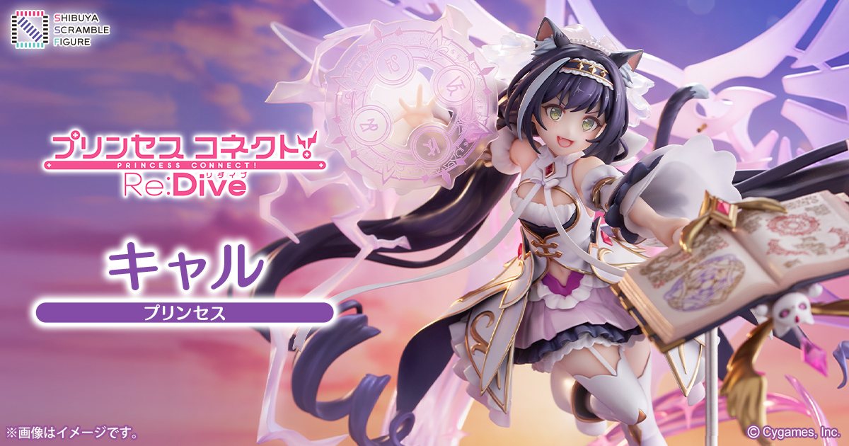 ⏰締切まであと2週間⏰

現在予約受付中の 
#キャル（プリンセス）が

2週間後の9月12日（金）23:59で予約受付終了となります⚠️

🔽ご予約はこちらから🔽
x.gd/MpLoS

#渋スクフィギュア #プリコネR