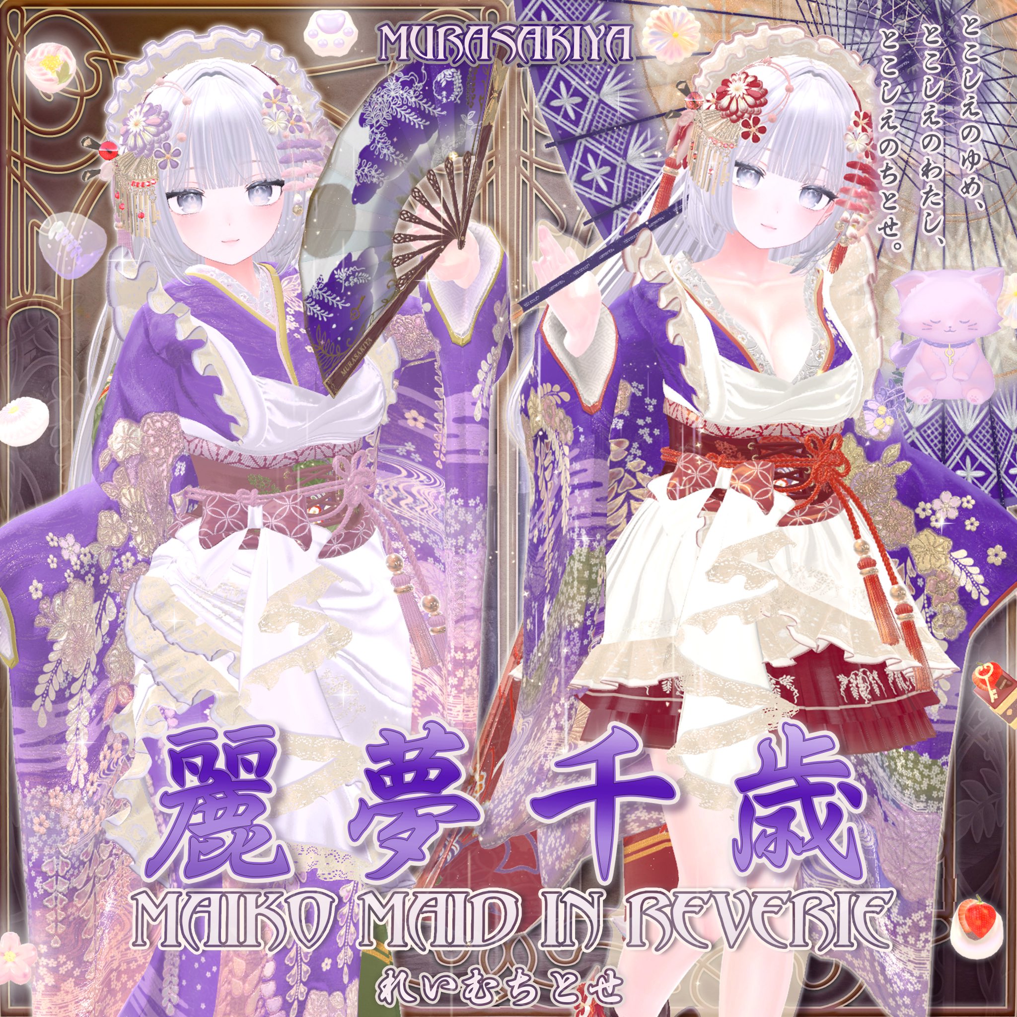 ドリームメイト 花嫁レア MURASAKIYA on X: 