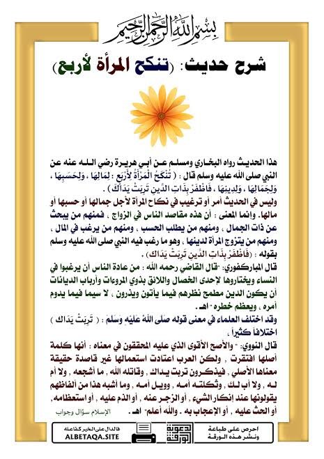 المعالجه بالقران من المس والسحر (داعيه اسلاميه) (@aishabentbkr) on Twitter photo 