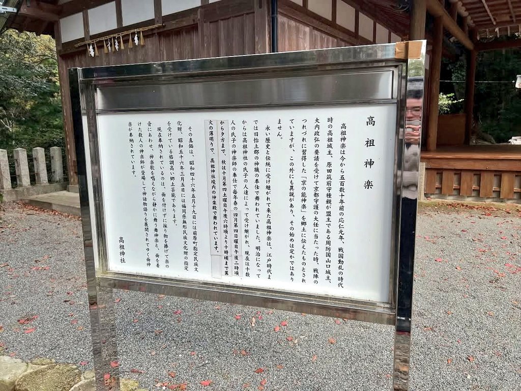Local_kyushu's tweet photo. 高祖神社

創建は平安時代にまで遡り、現存する本殿は1541年に建立されている歴史ある神社です⛩️
本殿の柱や梁は当時まま残されており、屋根は貴重な檜皮葺のため非常に珍しく、三間社流造様式・檜皮葺・棟札6枚は国重要有形文化財にも登録されています😳
#福岡 #糸島 #糸島観光 #神社 #平安時代 https://t.co/ZLw0hl9OCV
