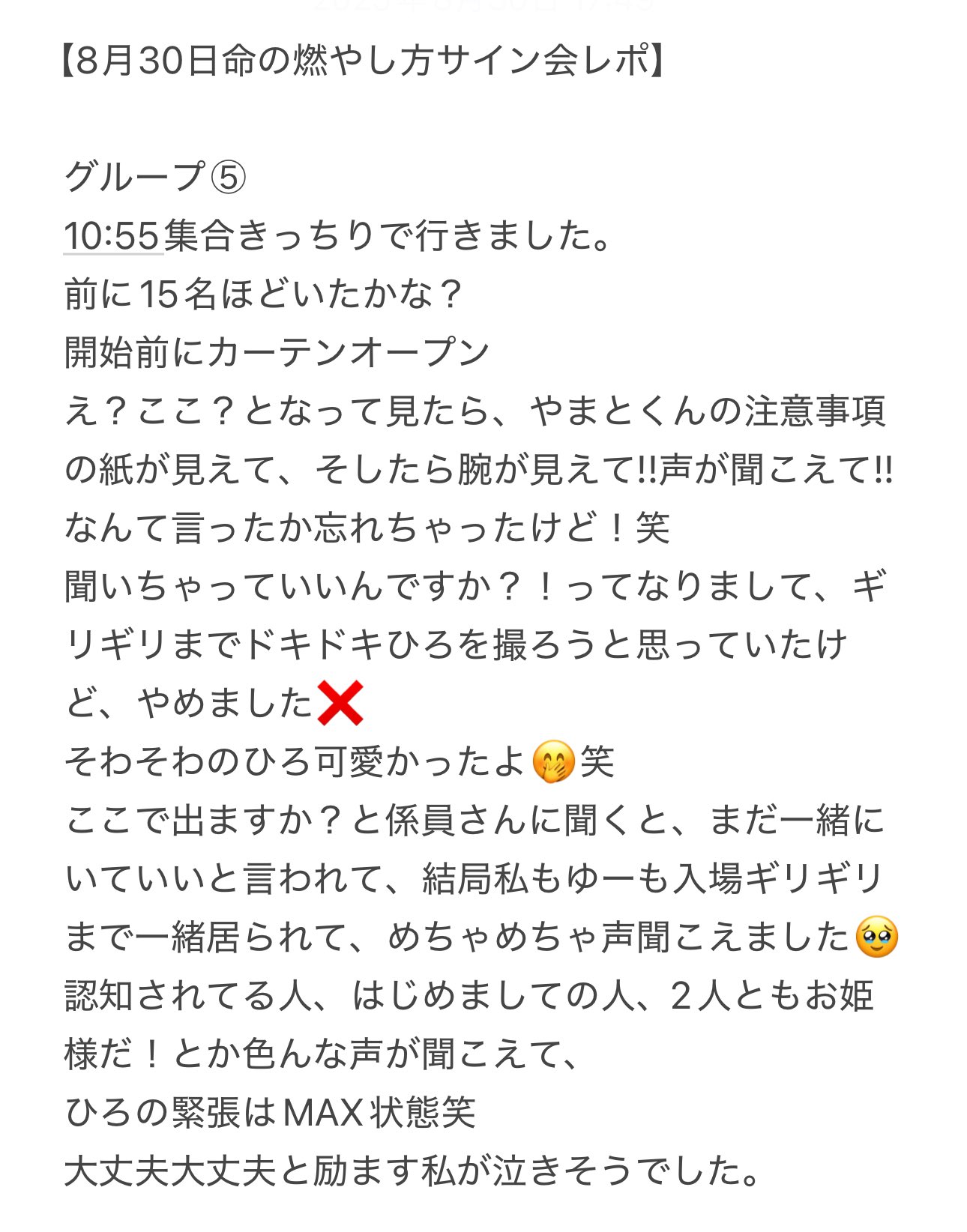 epex アミン サインポラロイド サイン会 8/30追記※ 2025年9月プロモーションイベント開催決定＆詳細発表