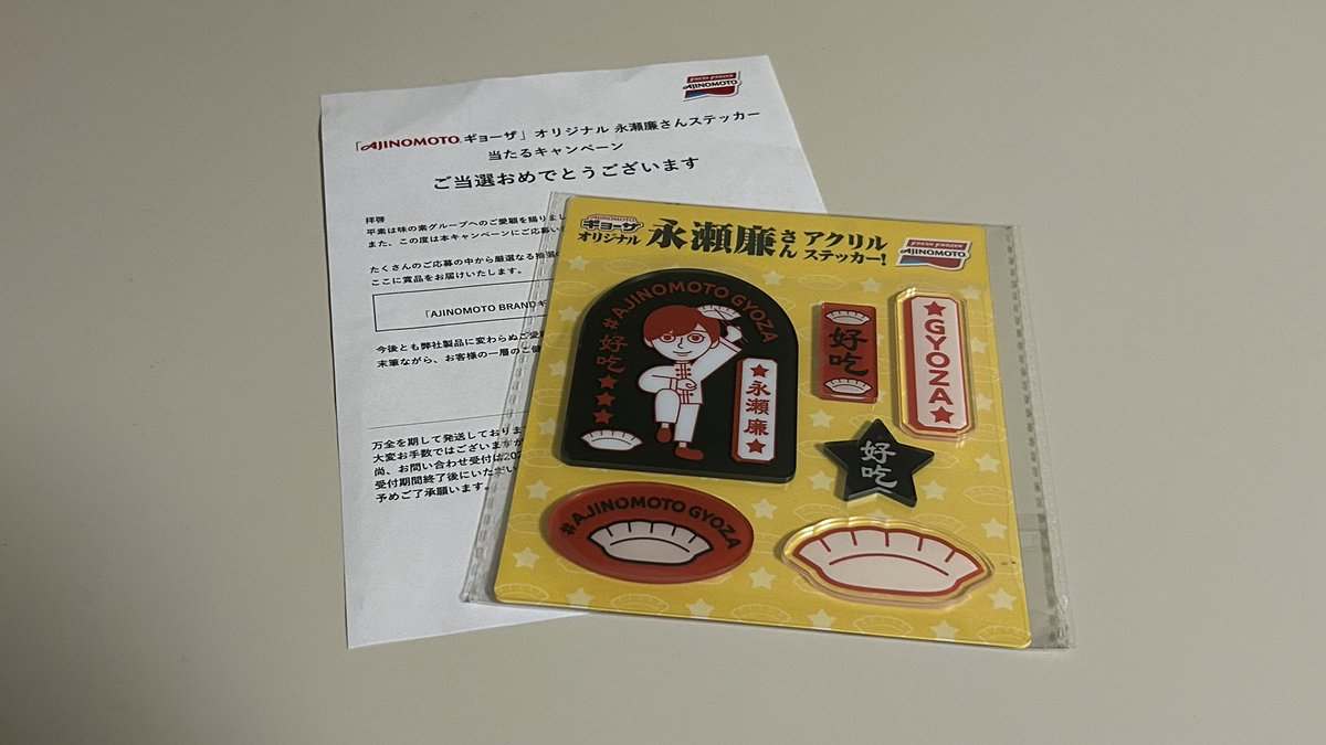 永瀬廉 アクリルステッカー