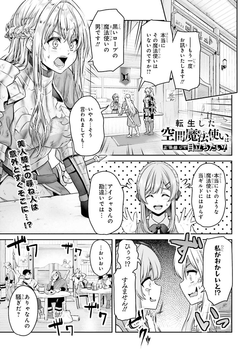 国一番の美少女パーティを救ったら追われることになってしまった物語(1/13) 