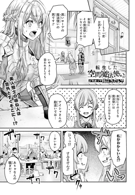 国一番の美少女パーティを救ったら追われることになってしまった物語(1/13) 