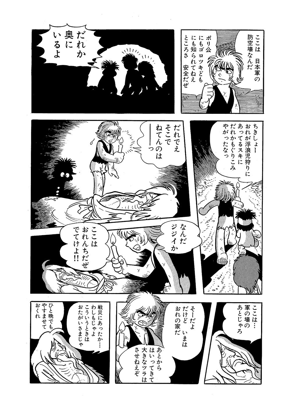 RITAO CHAN 公式アカウント04様　手塚治虫 その3 RITAO CHAN 公式アカウント04様 手塚治虫 その3 手塚治虫 / 2021