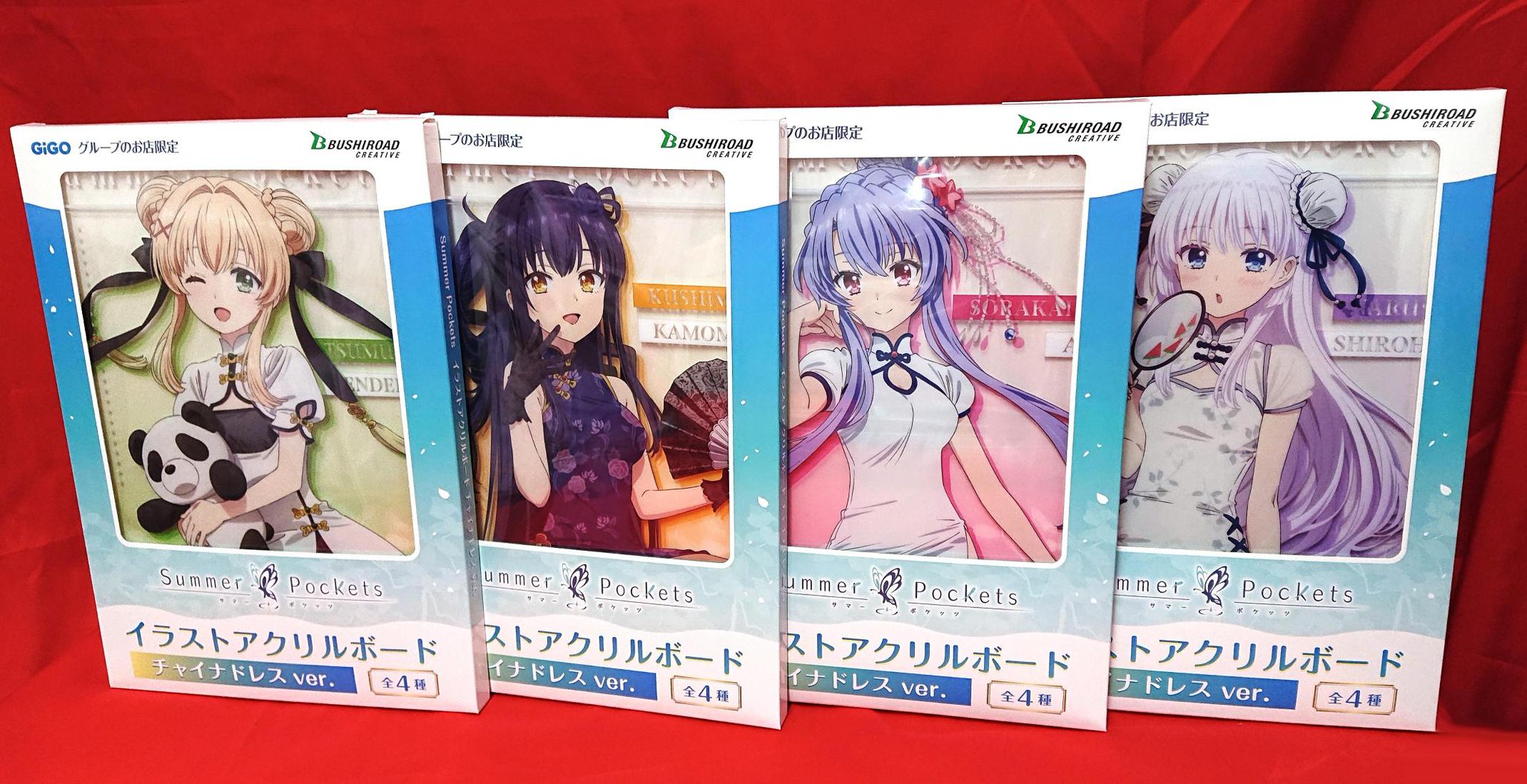 summer Pockets GiGO限定　 イラストアクリルボード　全種 サマポケ Summer Pockets イラストアクリルボードチャイナドレス