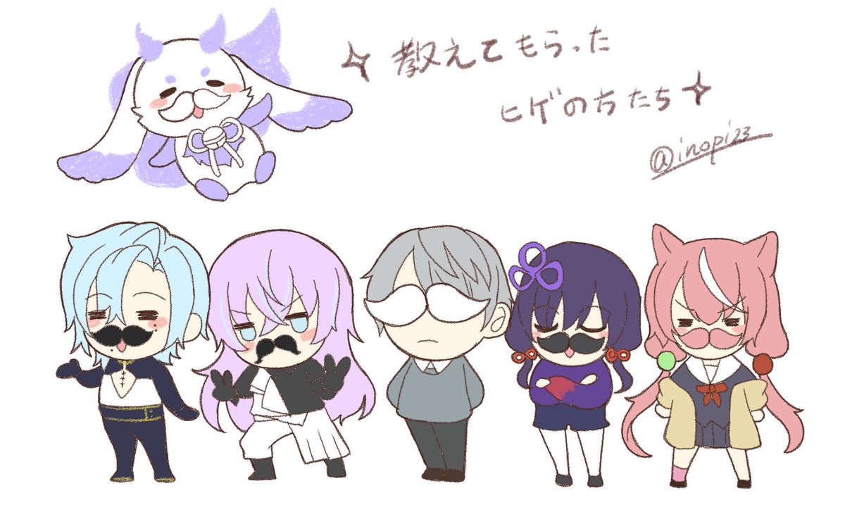 意外と沢山居るおヒゲの方たちー！