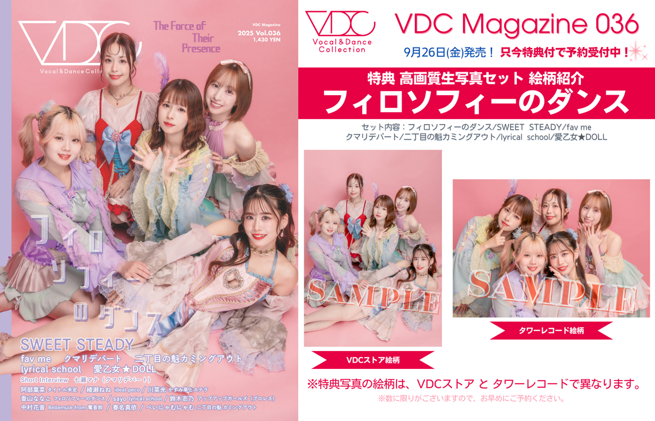 Disney Family Dance Partyセット&会員特典6枚 Disney Family Dance Partyセット&会員特典6枚 Disney Family