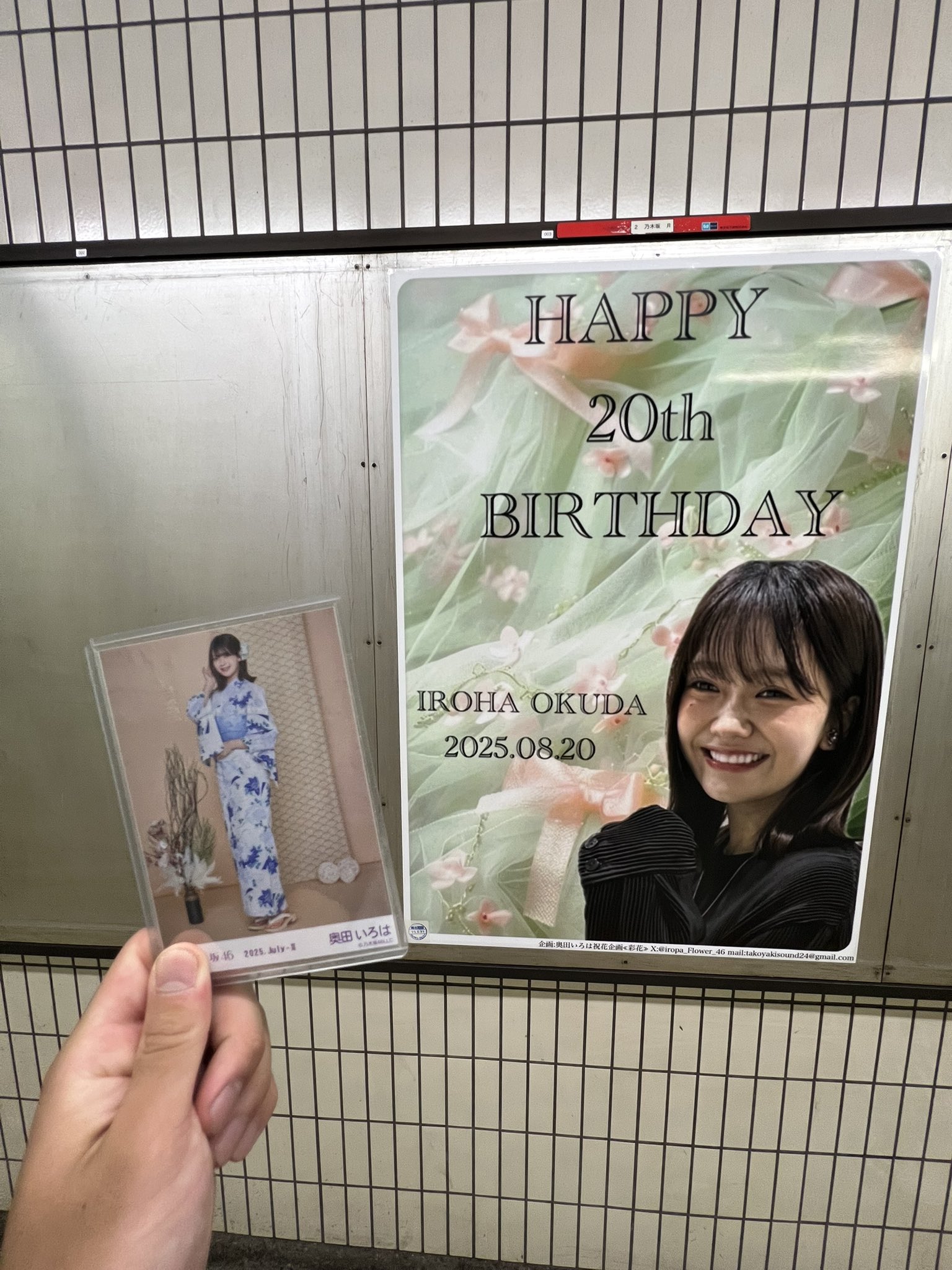 奥田いろは 直筆サインミニポスター 乃木坂46 奥田いろは 39thシングル