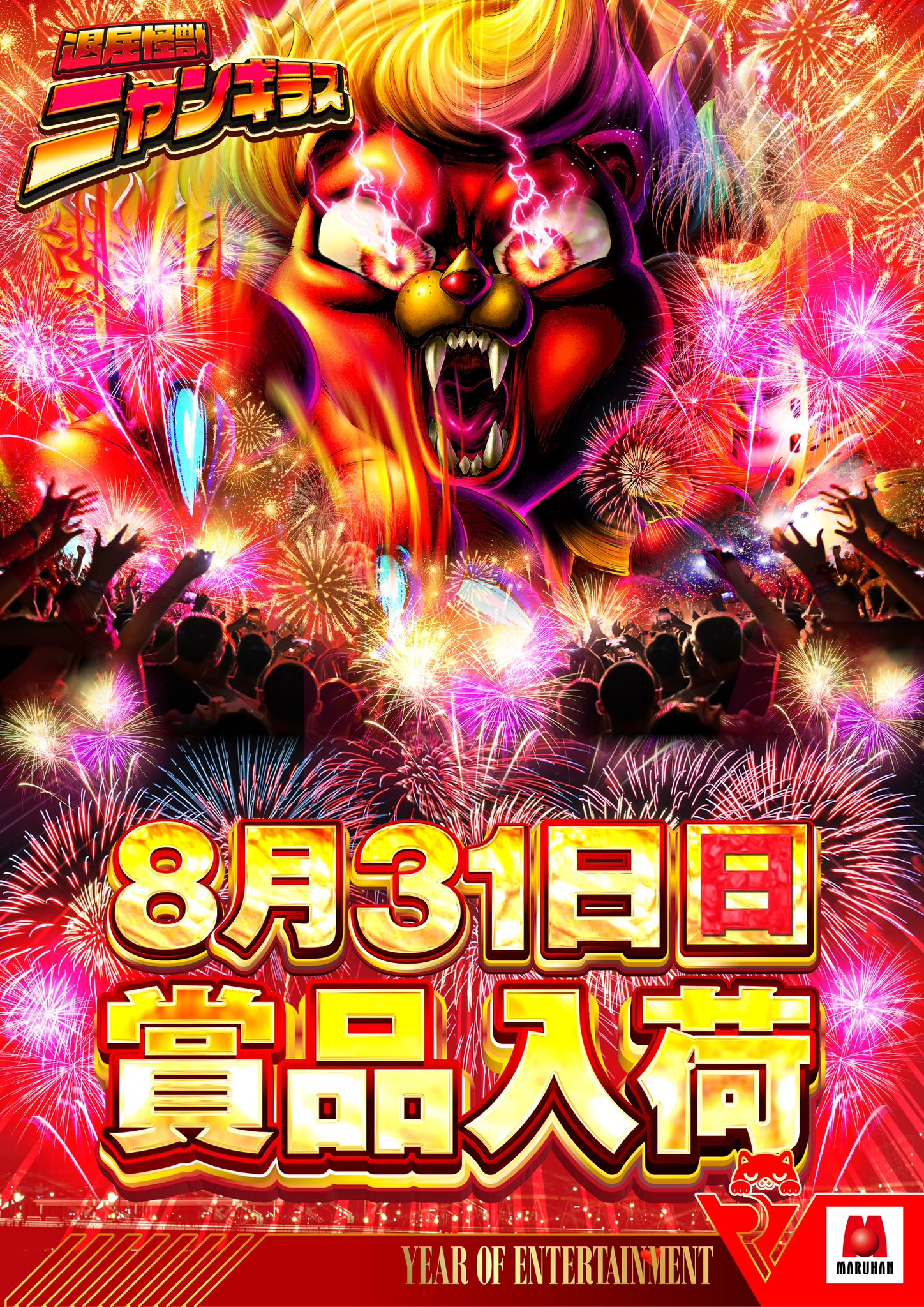 【2010年2月発売『よみがえる伝説』発売記念大会】バンギラス 2010年2月発売『よみがえる伝説』発売記念大会】バンギラス