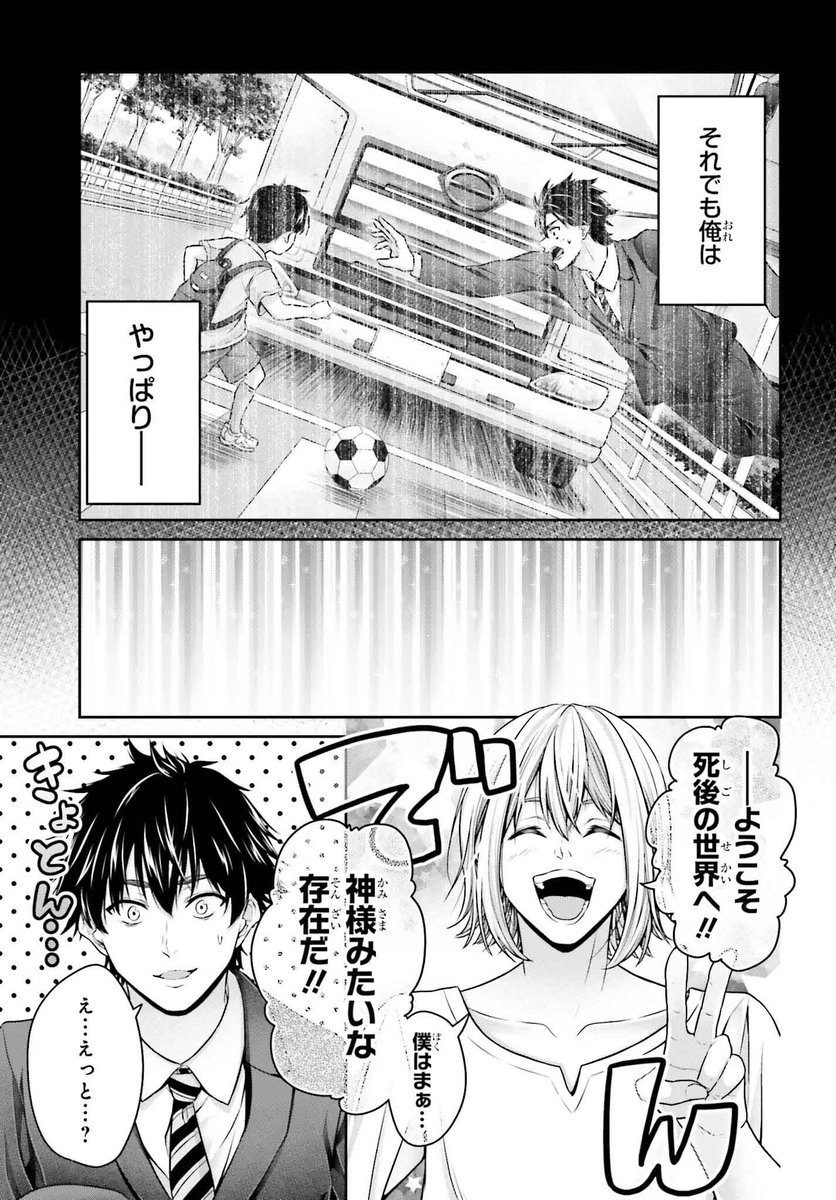 国一番の美少女パーティを救ったら追われることになってしまった物語(2/13) 