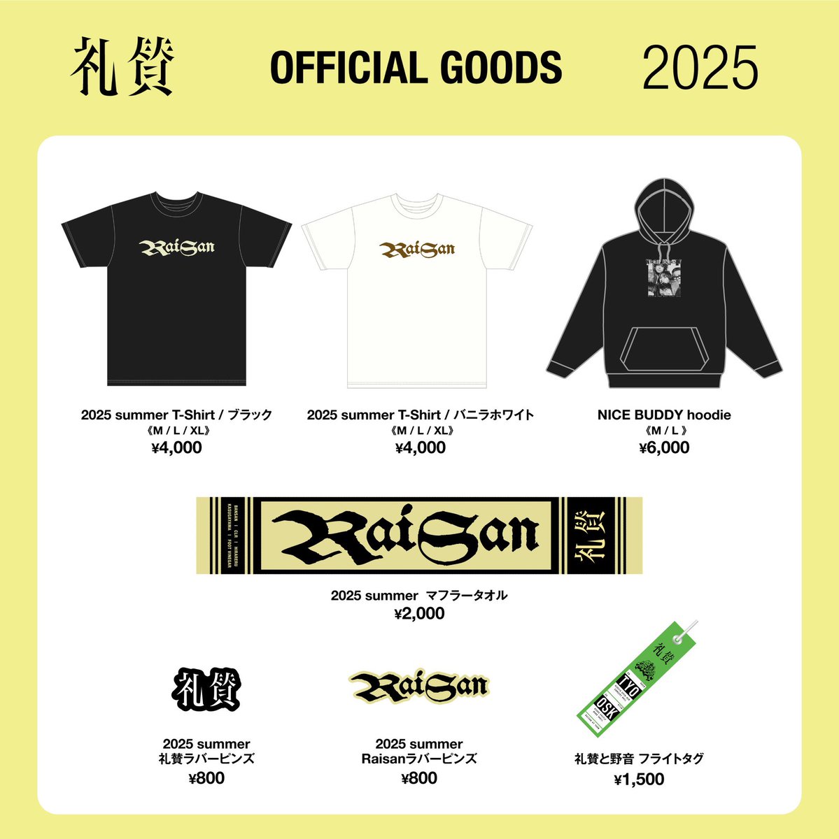 出演情報】 『SPACE SHOWER SWEET LOVE SHOWER 2025 30th ANNIVERSARY