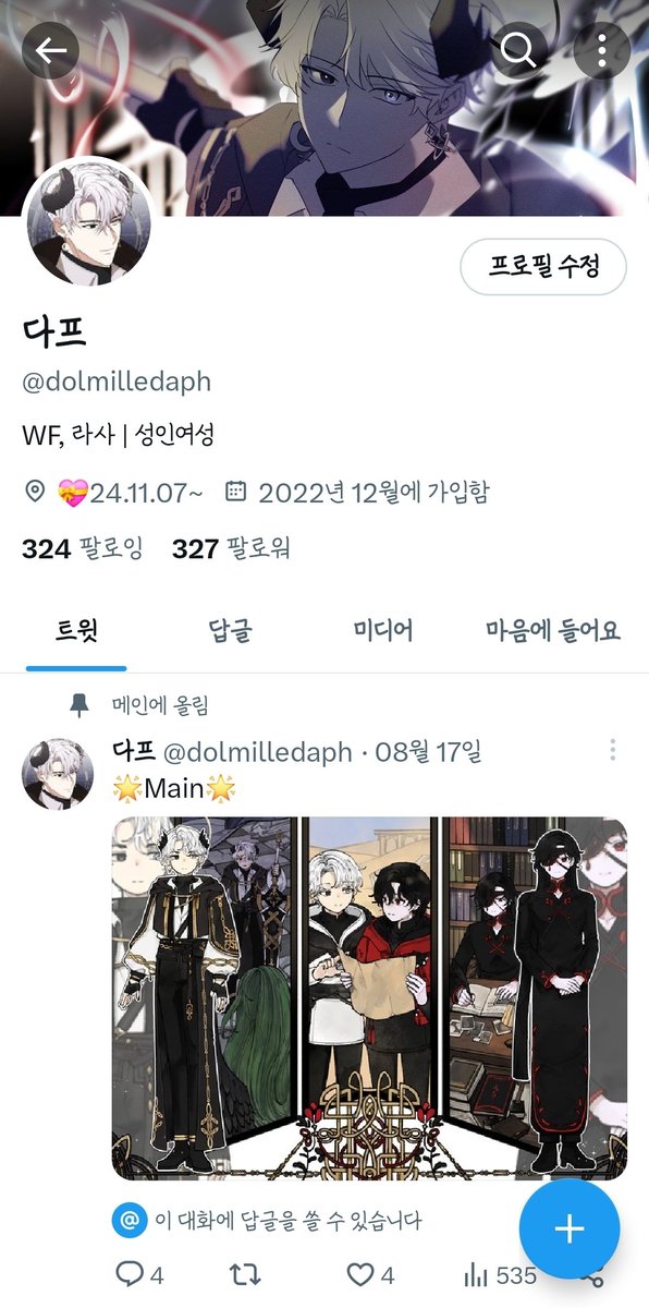 앤오님이 갑자기 커미션 맡기셨던 그림을 와르르 보내주셔서 허겁지겁 주워담는 중
그런 의미로 제 헤더랑 인장 봐주세요
다 보셨으면 가셔도 됩니다🫡🫡