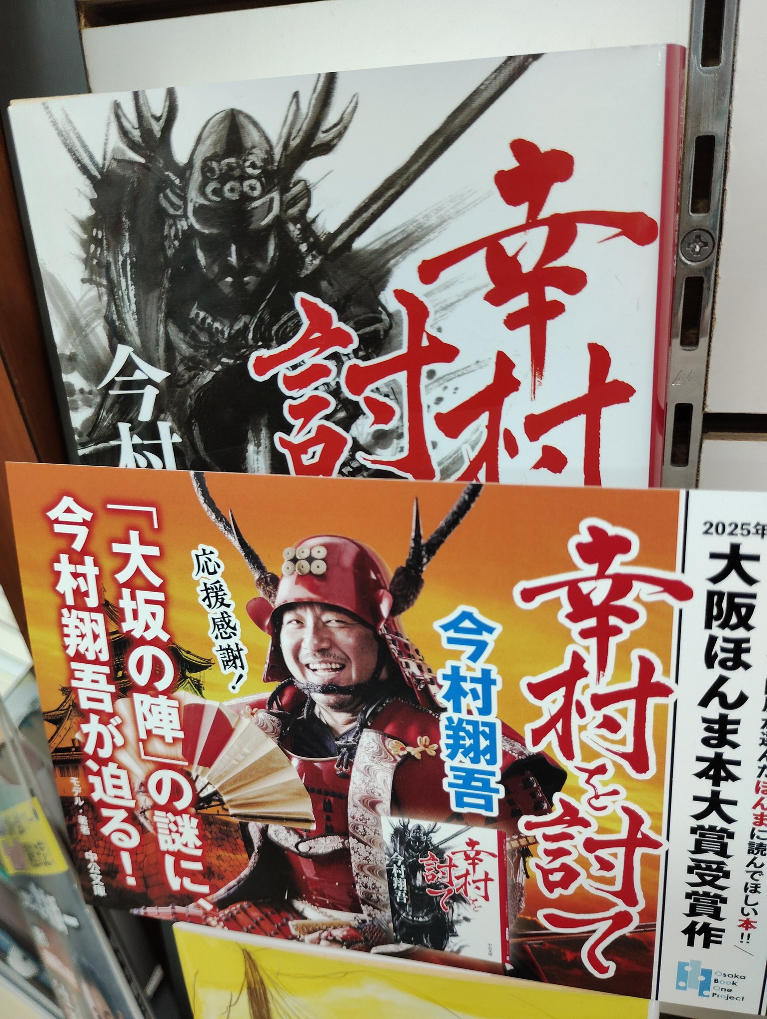 Osaka Book One Project (@obop_official) / X