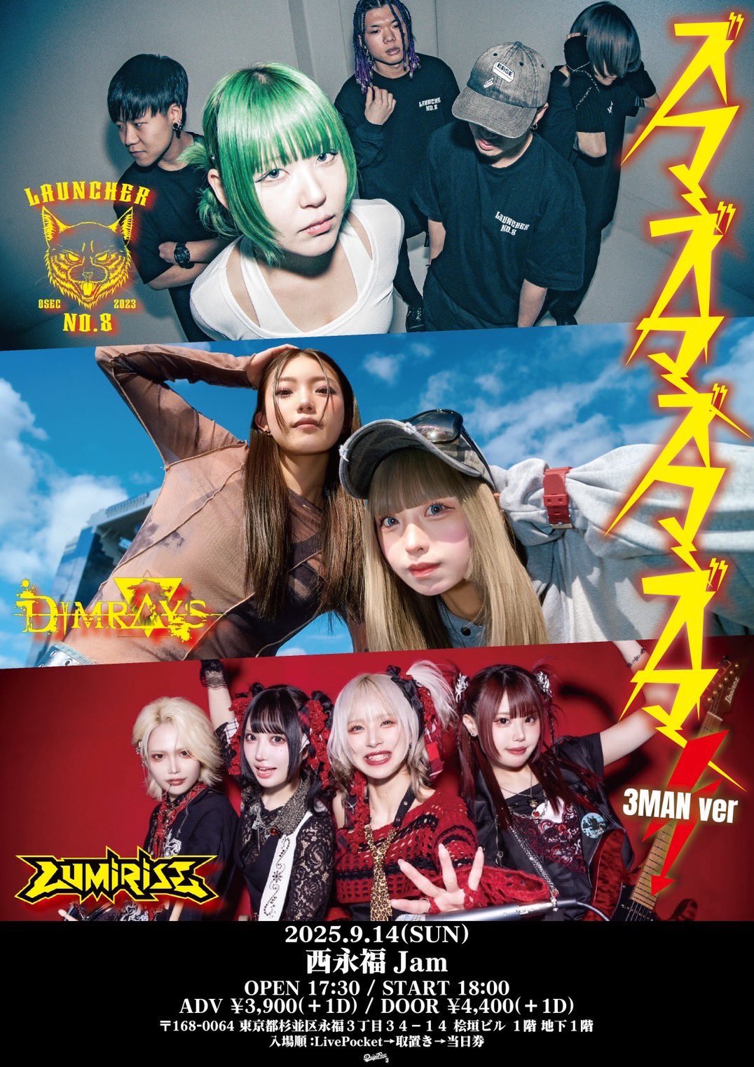 LUMiRiSE/ライブ会場限定CD/≠encore/ルミライズ/1stアルバム ライブ】飛び出せLUMiRiSE ~1st full album “≠ encore