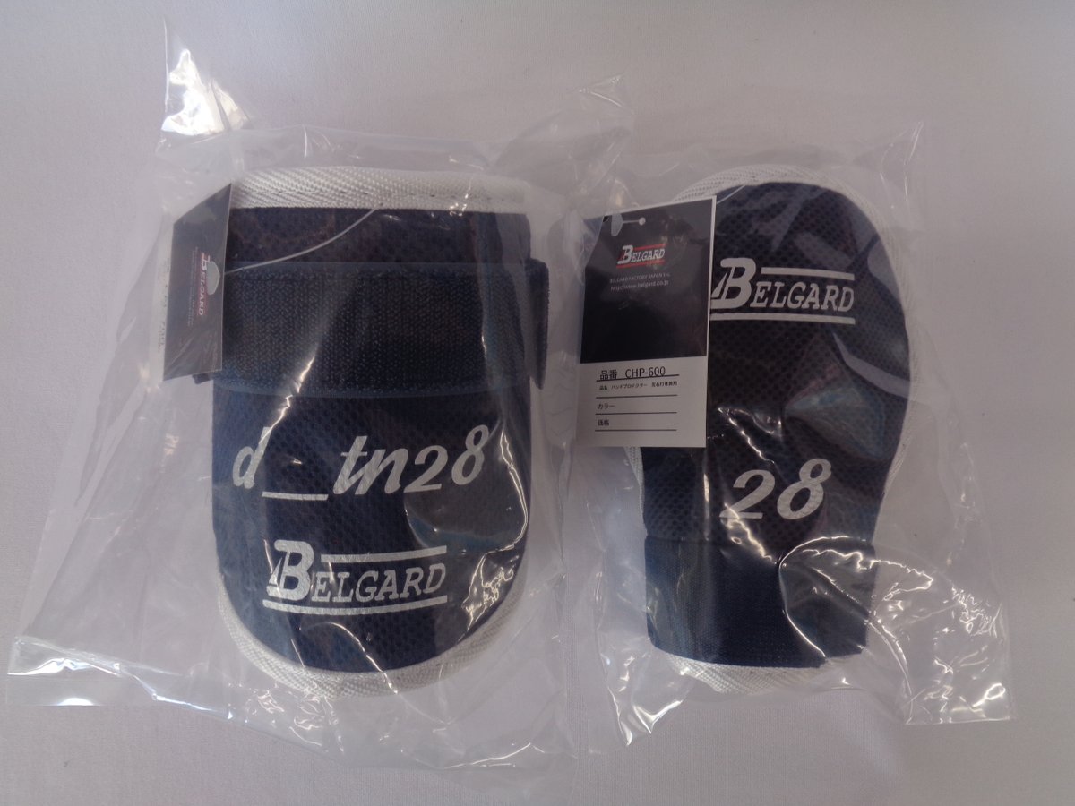 shibaspo's tweet image. ベルガード・オーダーハンドプロテクター、
エルボーガードショート
今回は、書体はStreetWear
■ハンドプロテクター
shibaspo.co.jp/orderguard-bel…
■エルボー
shibaspo.co.jp/orderguard-bel…

#ベルガード
#ＩＦＭＣ
#ハンドプロテクター
#エルボーガード
#シバスポーツ

【Instagram】instagram.com/shibaspo