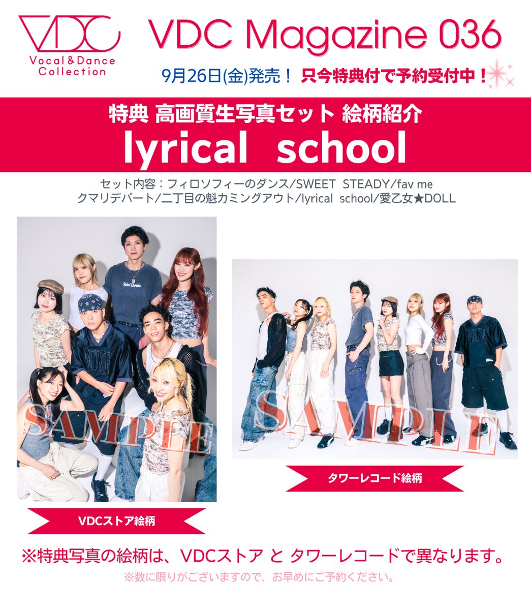 tengal6 CITY アナログ　lyrical school  リリスク tengal6 CITY アナログ lyrical school リリスク