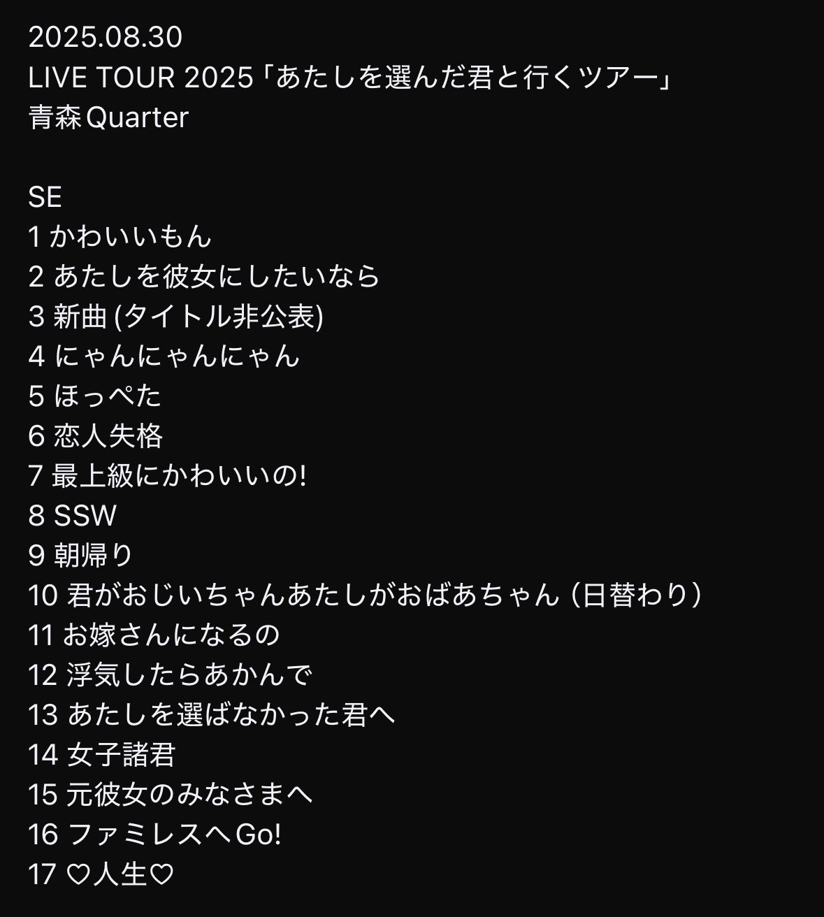 EGG BRAIN セットリスト　セトリ　サイン　バンド　ライブ EGG BRAIN セットリスト セトリ サイン バンド ライブ