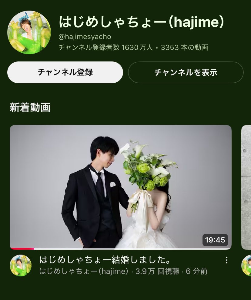 ファンの反応