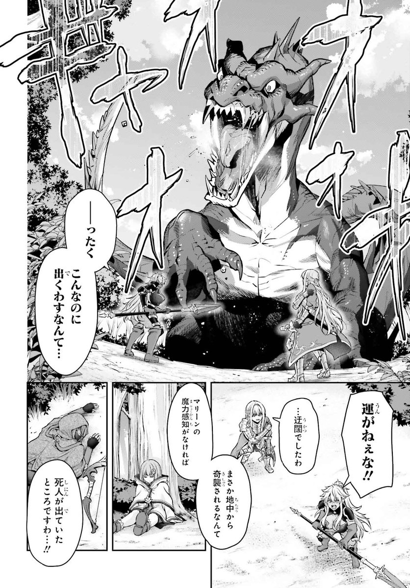 国一番の美少女パーティを救ったら追われることになってしまった物語(5/13) 