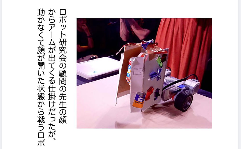 石川大樹／ヘボコン主催者、「雑に作る」（電子工作本）発売中 tweet media