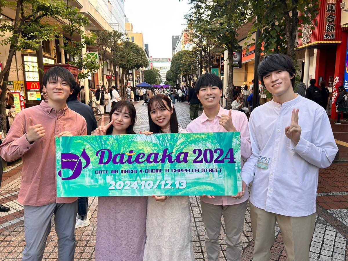 ୨୧‥∵‥‥∵‥‥∵‥‥∵‥‥∵‥‥∵‥୨୧

　　　　　【出演告知】

私たちは伊達アカ2025に出演致します！！！

【日時】2025年10月11日（土）

楽しみです！みなさま是非お越しください🌸

#伊達アカ2025