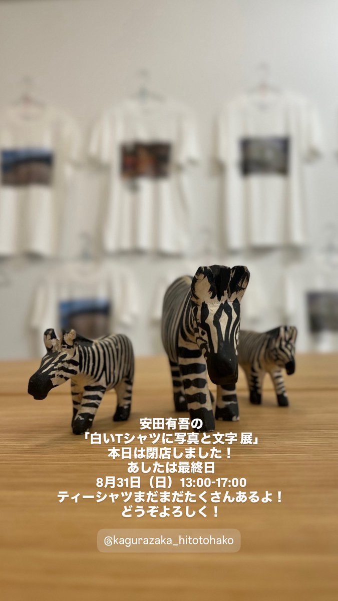 安田有吾｜書楽家 (@shogakuka) on Twitter photo 