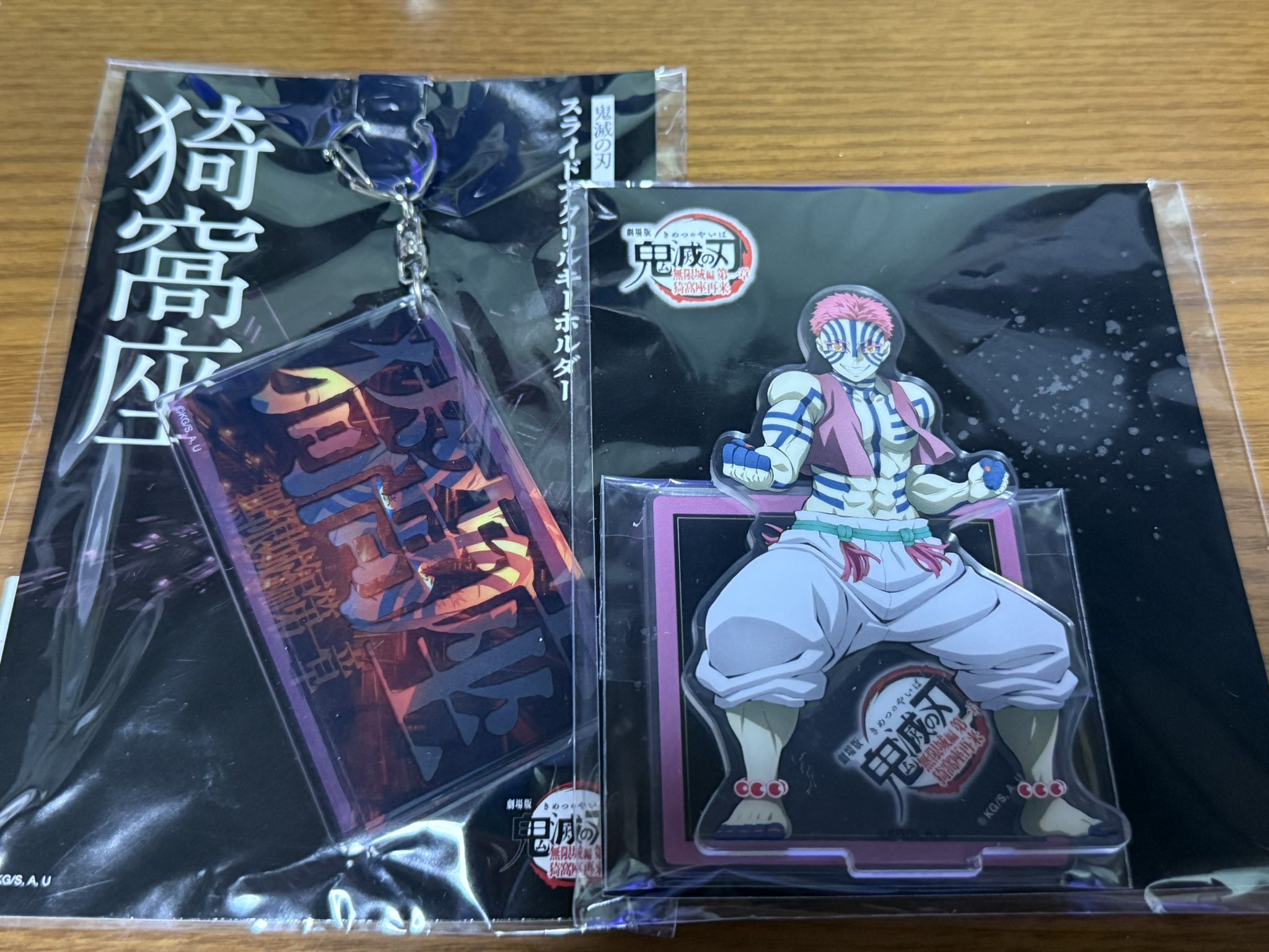 鬼滅の刃 猗窩座 グッズ まとめ売り 鬼滅の刃 ちびぐるみ vol.5 猗窩座・童磨 2種セット : アミュー