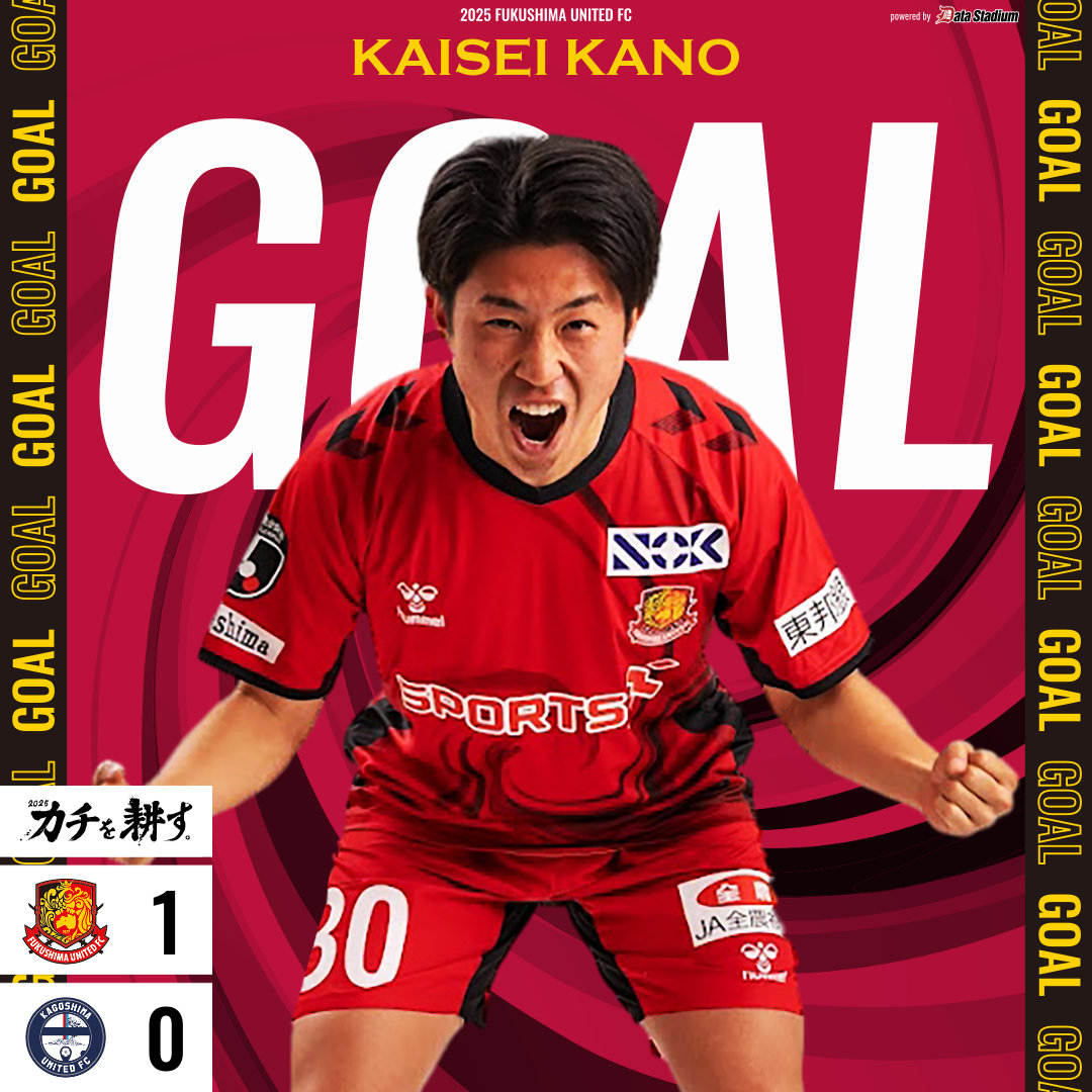 ⚽️｜𝗚𝗢𝗢𝗢𝗔𝗟!!!!

前半10分 #狩野海晟
#福島ユナイテッドFC 1-0 #鹿児島ユナイテッドFC

#0830鹿児島
#福島ユナイテッド