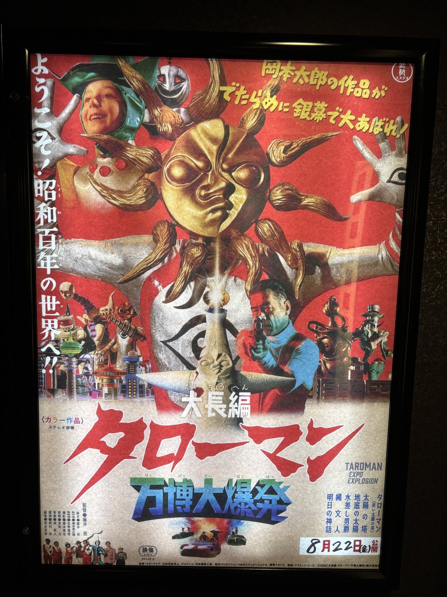 666siesta's tweet photo. 朝からタローマンをキメてCocos行って来た！
暑すぎて死ぬかと思ったわ！
水差し男爵好きすぎる！ https://t.co/dtnM47a6t7