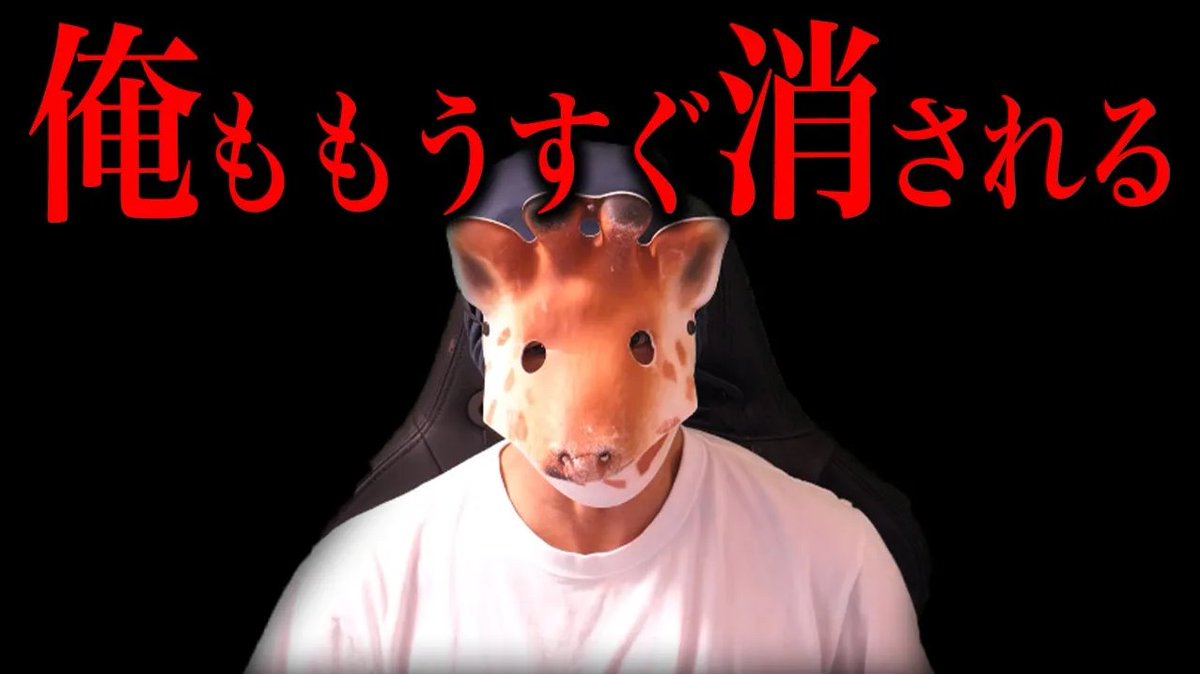 きりんです☺︎ キリン (@tttt0145) / Posts / X