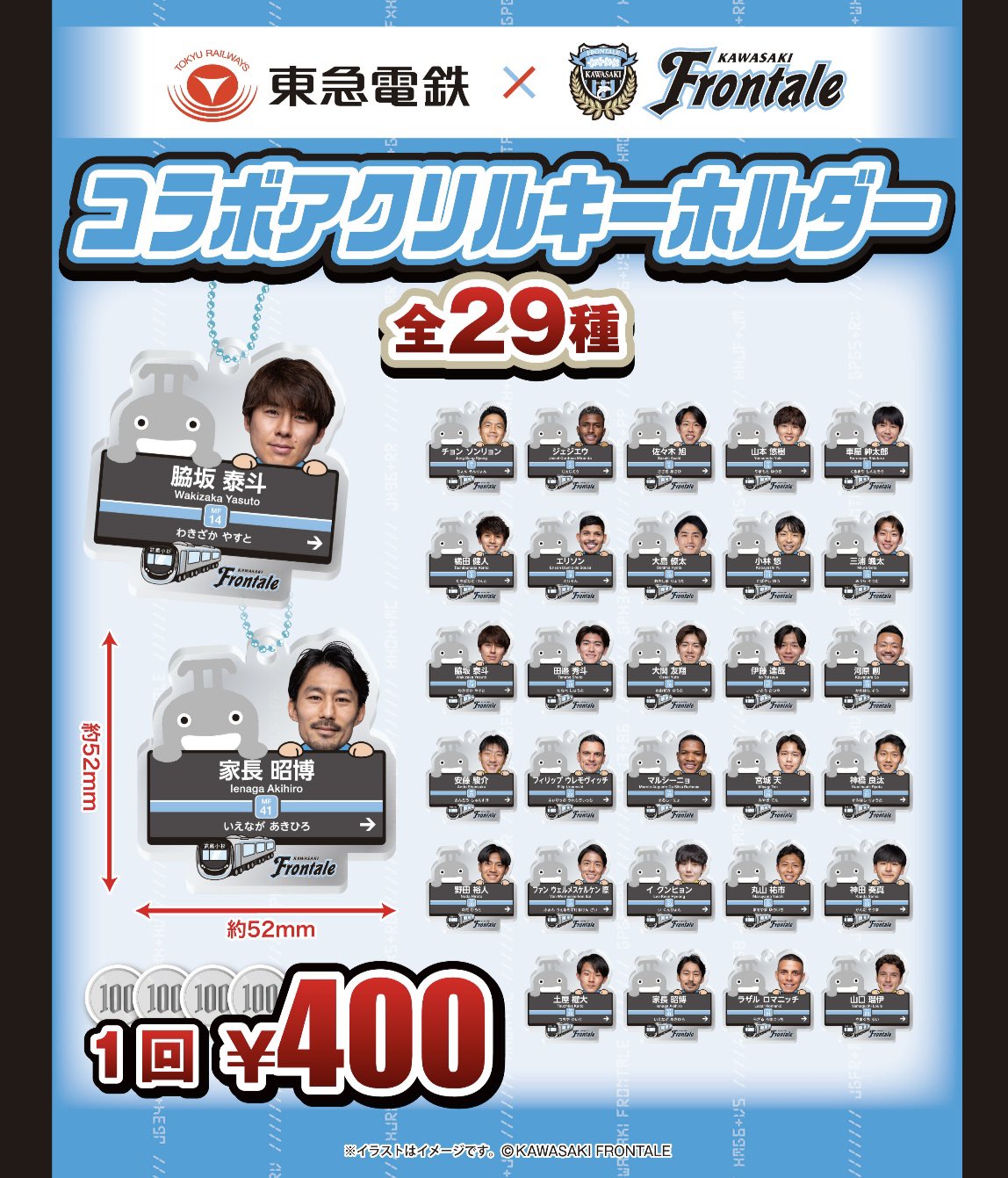 川崎フロンターレ on X: 