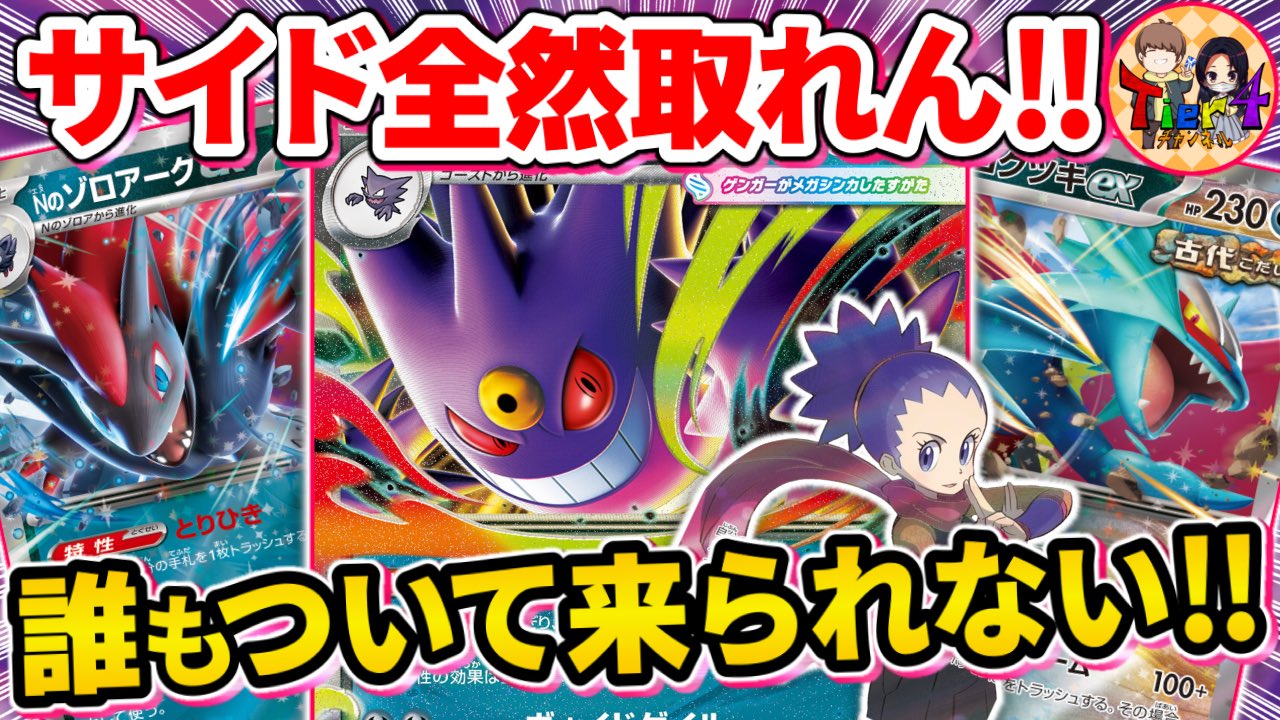 大人気YouTubeチャンネル　Tier4チャンネル考案 最新環境　カミツオロチ オーガポンex カミツオロチex 構築済みデッキ【Tier4チャンネル
