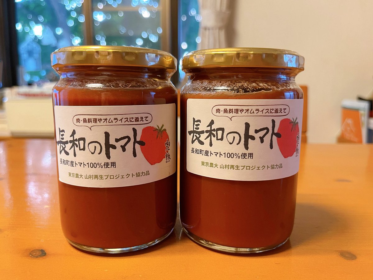 長和のトマト🍅get〜‼︎✨
愛してやまないトマト
愛してやまない長和町
食べるのがすごくたのしみです😋