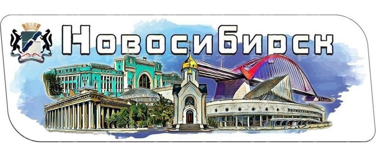 Напоминаю про мои встречи в Новосибирске, вот расписание:

Пятница 5 сентября, 19-00, центр Новосибирска.
Регистрируйтесь, места пока есть!
Записавшимся отправим место встречи в понедельник.
Ссылка для регистрации:
docs.google.com/forms/d/1xrEN9…

Воскресенье 7 сентября, 11-00,