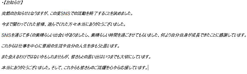 【お知らせ】